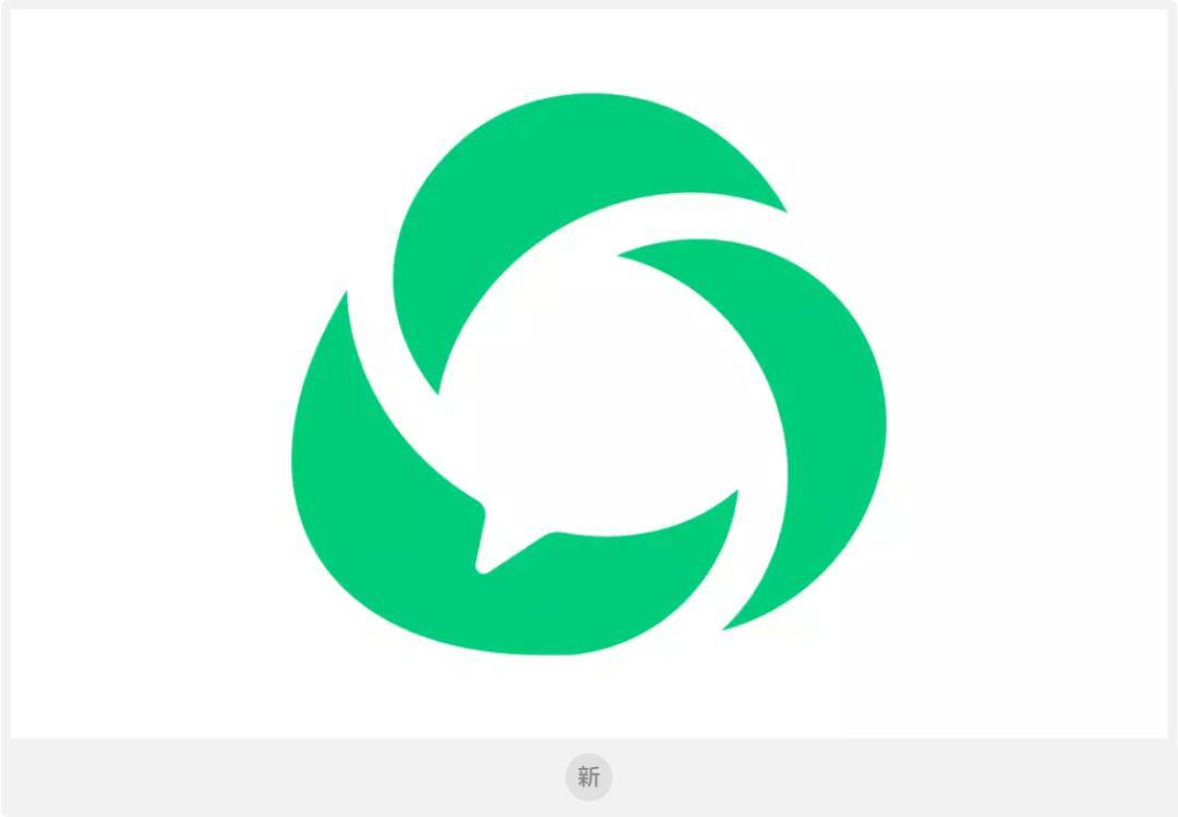 微信公众号改名换新LOGO了！