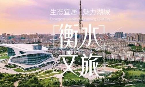 2020第二十九届时报金犊奖--「尊儒重教，魅力永“衡”」城市旅游形象设计奖