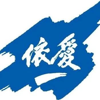 2020安徽省第七届工业设计大赛“依爱消防”专项赛征集公告