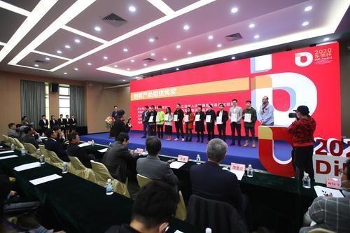 感受设计的力量！2020DiD Award（东莞杯）国际工业设计大赛今日颁奖