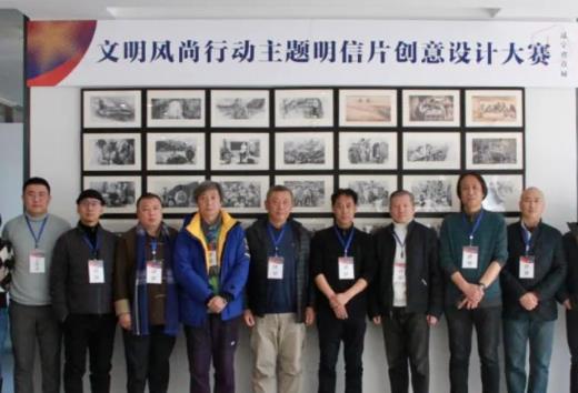 辽宁省首届文明风尚行动主题明信片创意设计大赛终评结果公布