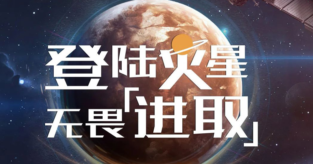 2020火星探索计划火星车设计大赛获奖作品