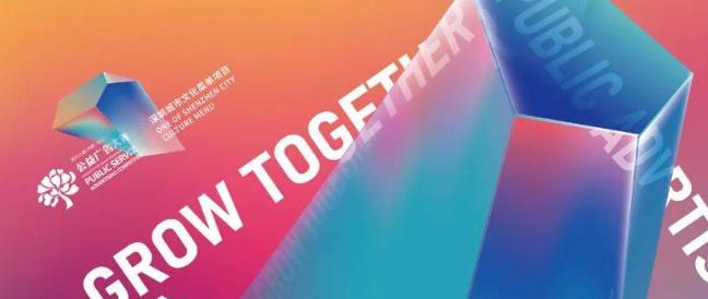 第十五届设计之都（中国·深圳）公益广告大赛平面类作品评审 （附平面入围名单）
