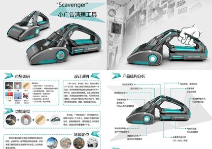 河南省“新工科”大学生工业设计大赛获奖作品线上展览（一等奖）