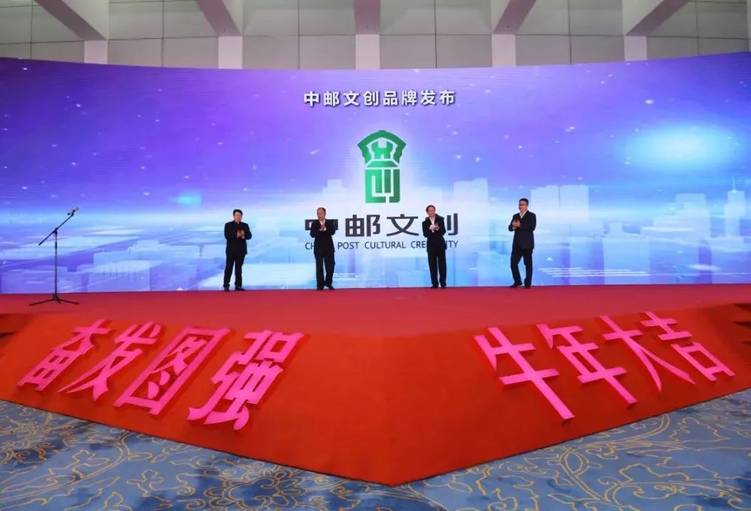中国邮政文创品牌LOGO官宣了！