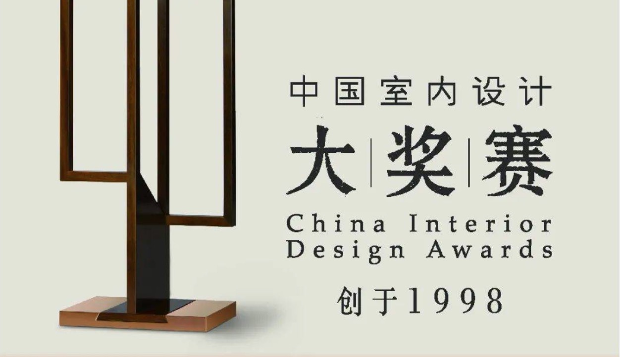 2020第23届CIID大奖赛酒店、会所类获奖作品