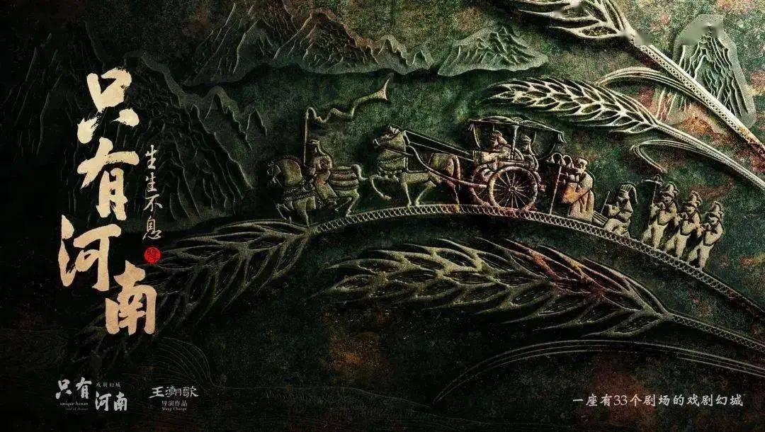 黄海画一年时间，为河南省设计了3张海报！你大神还是你大神~