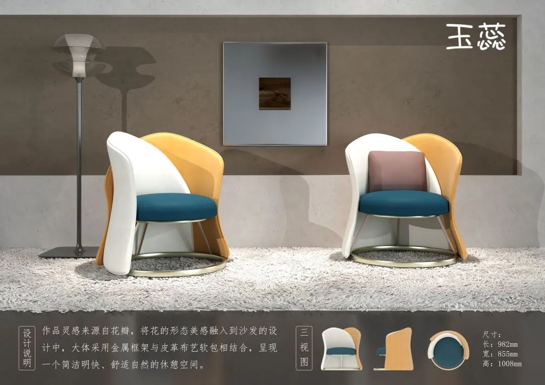 2021年嘉月杯第三届大学生软体家具设计大赛获奖作品