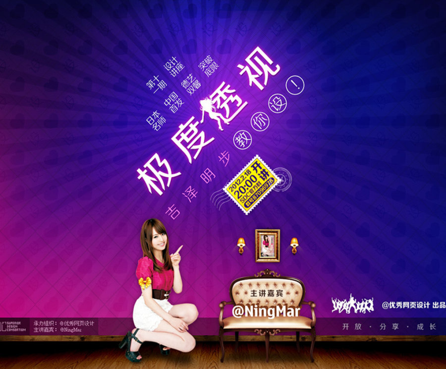 【011期】极度透视！吉泽明步教你设