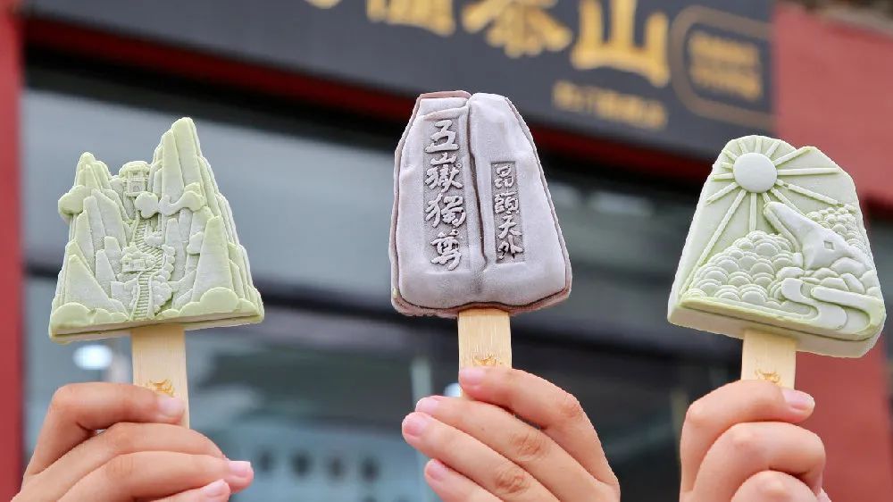 上新！兰州请你吃网红文创雪糕了