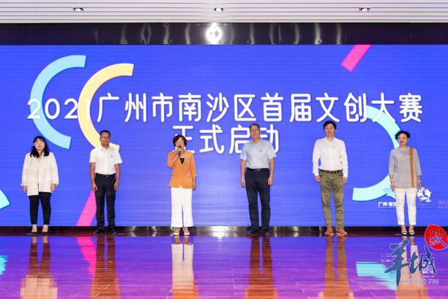 @大湾区设计师，“南沙人”文创系列大赛启动