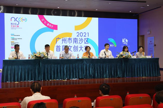 这“礼”最南沙，南沙区首届文创大赛启动