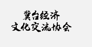 2024「金犊奖」「千年古韵 活力之城」石家庄城市旅游形象设计奖